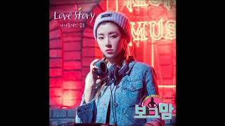 [Instrumental] 금조 (Keumjo) (9Muses) - Love Story