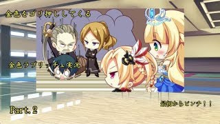 【金色をゴリ押ししてくる】金色ラブリッチェ実況Part.2【エロゲー】