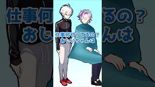 老骨不破湊を接客 #葛葉 #にじさんじ切り抜き #shorts #ai