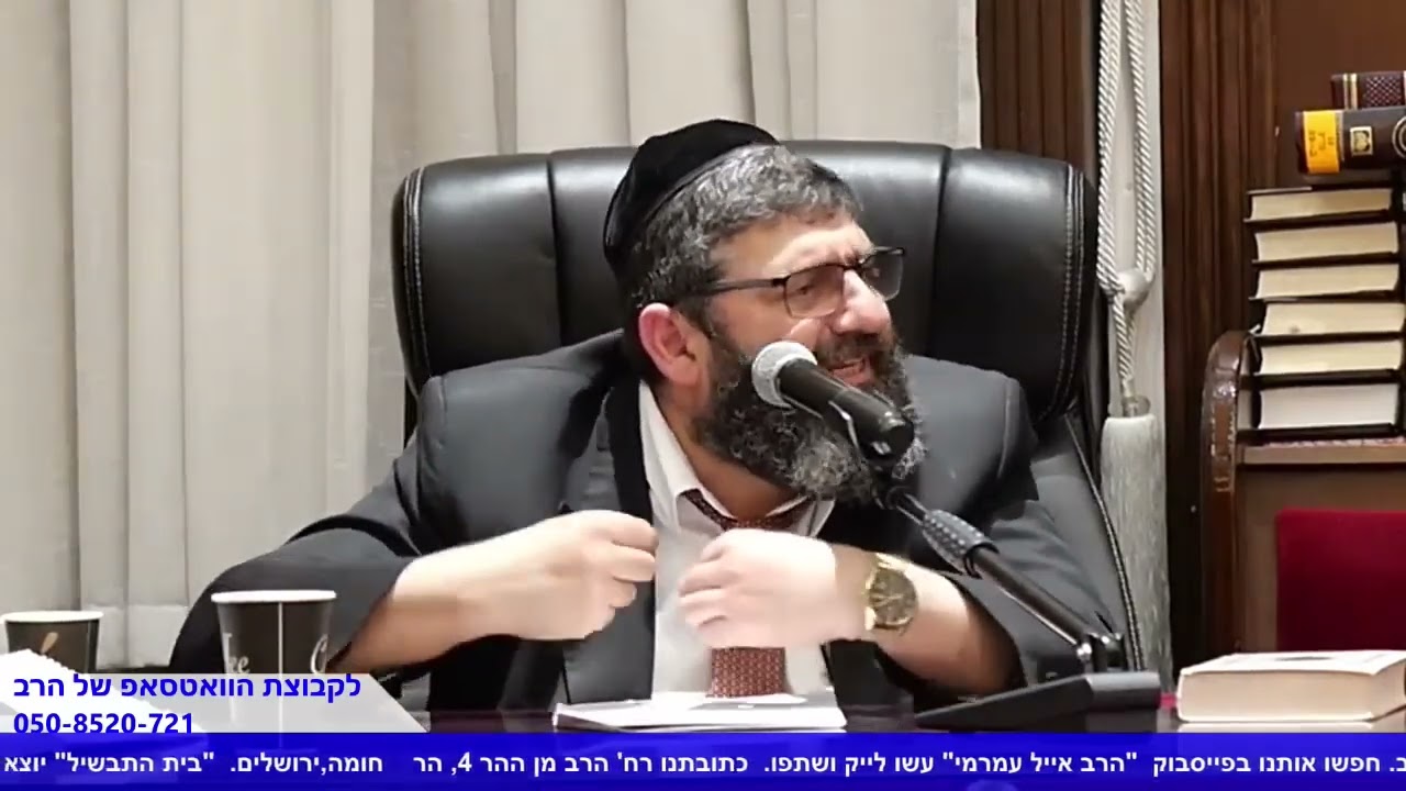 הרב אייל עמרמי   רפואה לכל המחלות !!!