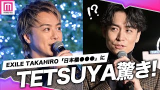 - 【ノーカット】EXILE TAKAHIRO、日本橋で○○○にTETSUYA驚き😳メンバーSHOKICHIとのクリスマスエピソードも公開!『COREDO CHRISTMAS』クリスマスツリー点灯式