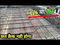 How Long Should A Bent Up Bar Be In The Ceiling How To Provide Crank Bar In Slab