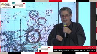 יונתן מונג'ק | הגינה והמרחב הציבורי כאינטגרל מהתכנון האדריכלי