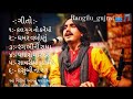 અદિત્ય ગઢવી લોક ગીત Aditiya Gadhavi Lok Geet Gujrati Lok Geet