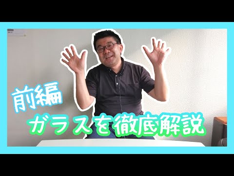 ガラスの中の金魚: その現実は物理学と何の関係があるのでしょうか?