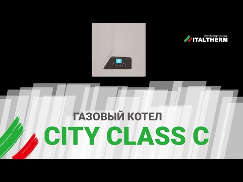 Газовый котел City Class C, компании ITALTHERM. Обзор конструкции котла с открытой камерой сгорания