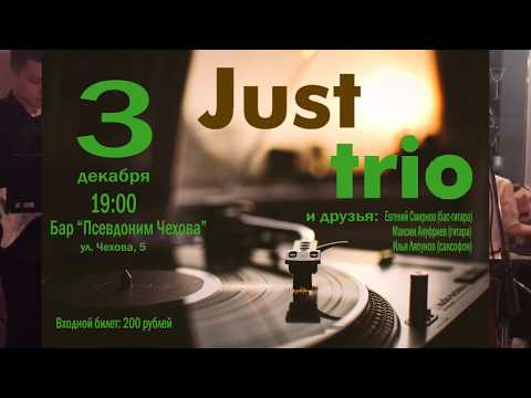 "Just trio" band & friends concert in the bar "Psevdonim Chekhova"