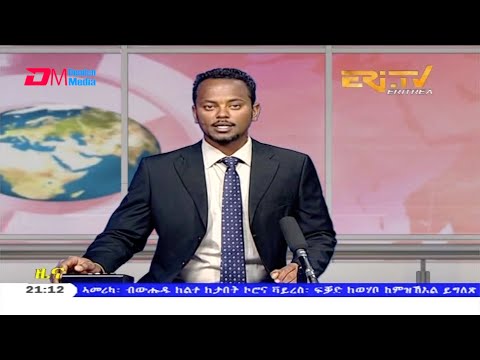 Tigrinya Evening News for November 17, 2020 - ERi-TV, Eritrea
