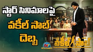Vakeel Saab OTT Release in Amazon Prime | Pawan Kalyan | Venu Sriram | NTV ENT
