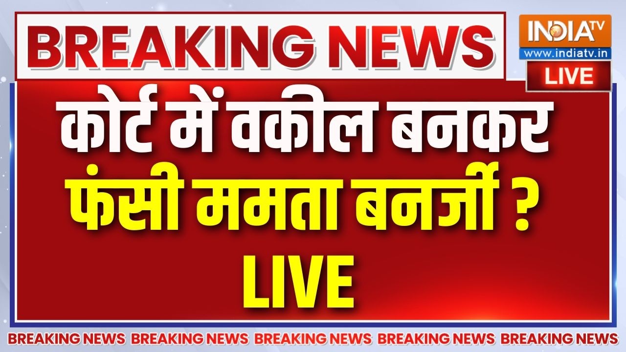 Mamata Banerjee as Lawyer News:  Calcutta High Court में वकील बनकर पहुंची ममता फंस गई ? 