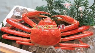 エッ◯なカニ4選【フル画面】 のサムネイル