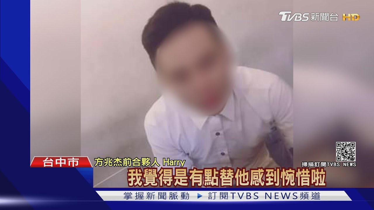 方兆杰酒駕前東家遭出征　業者自清「早拆夥」