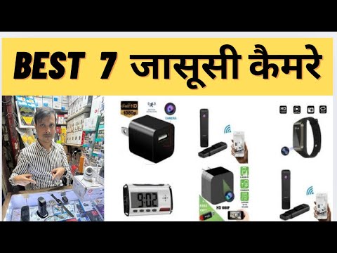 Best Spy Cam of 2025 | Top spy cam | Spy cam Under 1000 | Hidden Spy cam | Latest Spy Cam