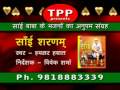 Sai Sharnam Hamsar Hyat