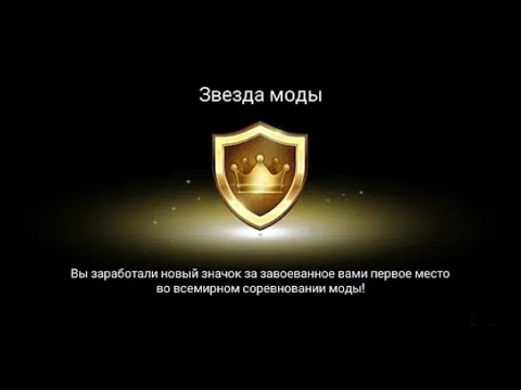 | Как победить в конкурсе мод? | Авакин лайф | 😱