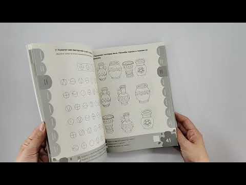 VELIKA KNJIGA TESTOVA Za uzrast 5+