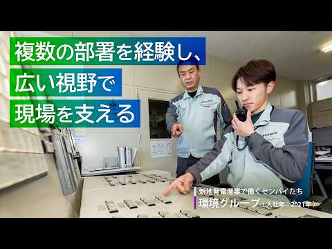 複数の部署を経験し、広い視野で現場を支える のサムネイル