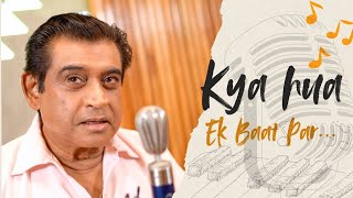 Download lagu KYA HUA EK BAAT PAR recreated version | Amit Kumar Song | RD Burman Composition mp3 Download lagu KYA HUA EK BAAT PAR recreated version | Amit Kumar Song | RD Burman Composition mp3