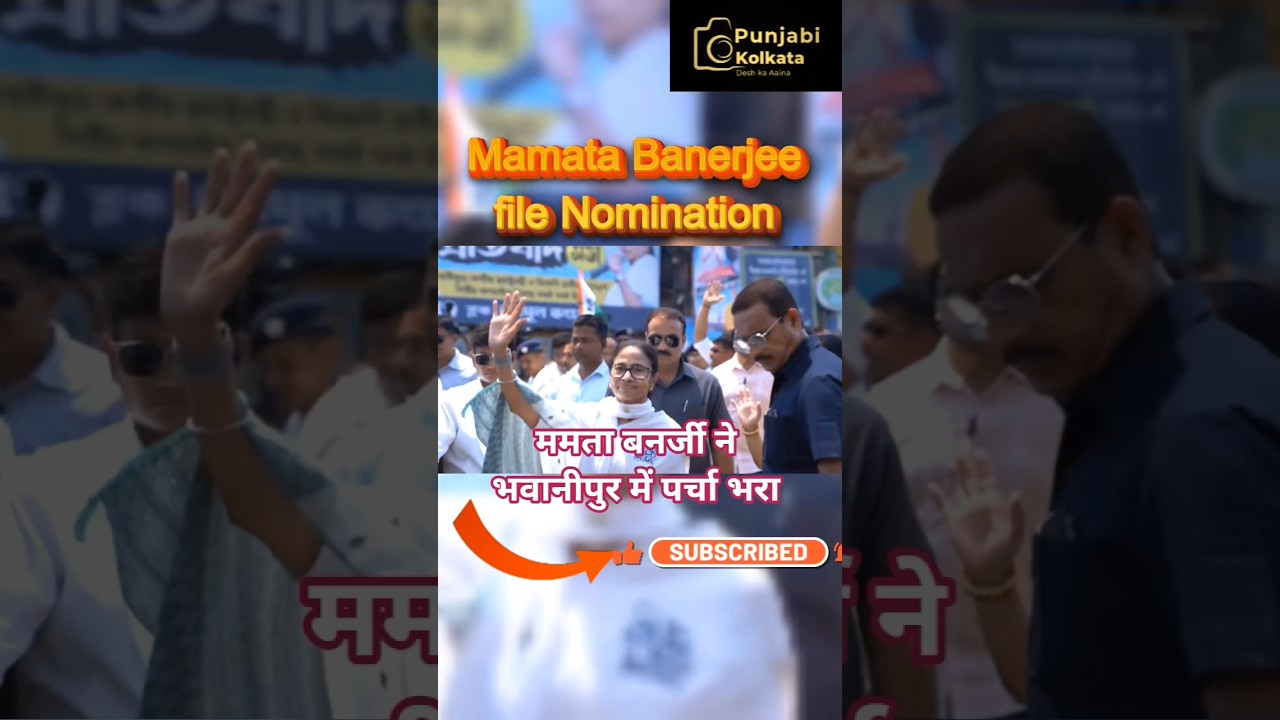 Mamata Banerjee File Nomination in Bhowanipor #shortsfeed #news #shorts