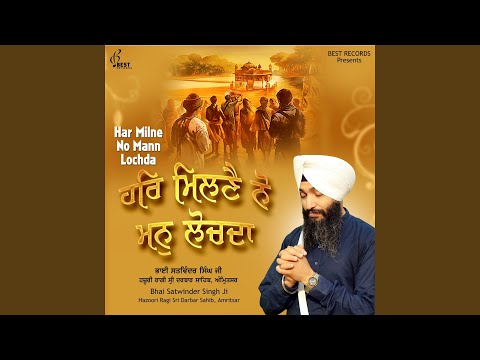 Har Milne No Mann Lochda