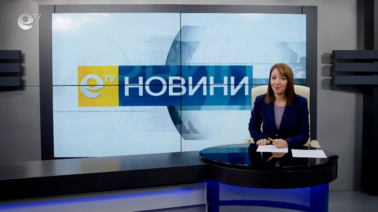Новини 16 11 2021