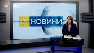 Новини 16 11 2021