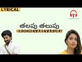 Thalapu Thalupu Terichana | Brochevarevarura | Vandana Srinivasa | Sing Telugu