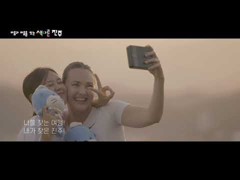 마음과 마음을 잇는 색다른 진주 썸네일 이미지