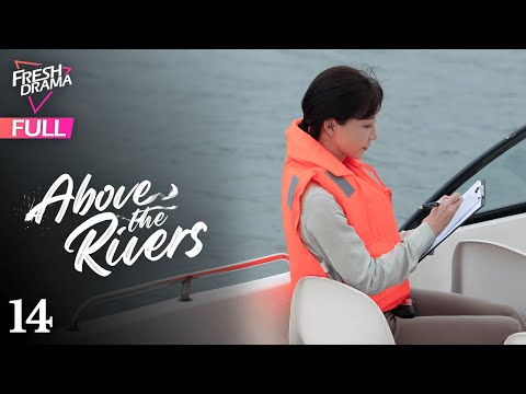 【Multi-sub】Above the Rivers EP14 | Gao Wei Guang, Chen Shu, Yuan Wen Kang | 江河之上 | Fresh Drama