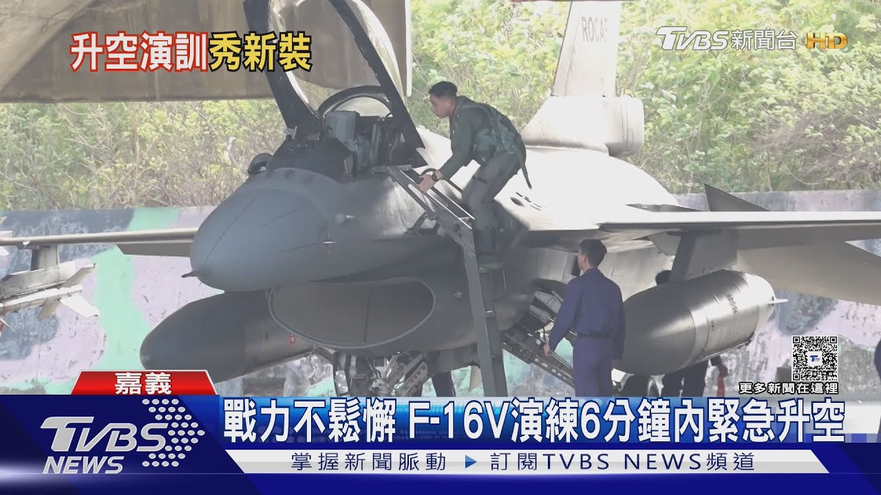 月初戰機失事後 新購防寒衣首曝 3月底F-16飛官全員使用