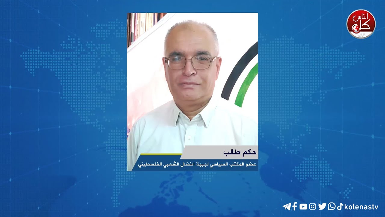 يوم التضامن العالمي مع الشعب الفلسطيني  - لقاء حكم طالب