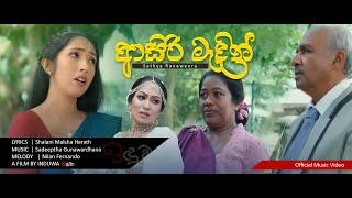 Download lagu ආසිරි මැදින් Asiri Madin l Sathya Ranaweera l Sri Lankan wedding song mp3