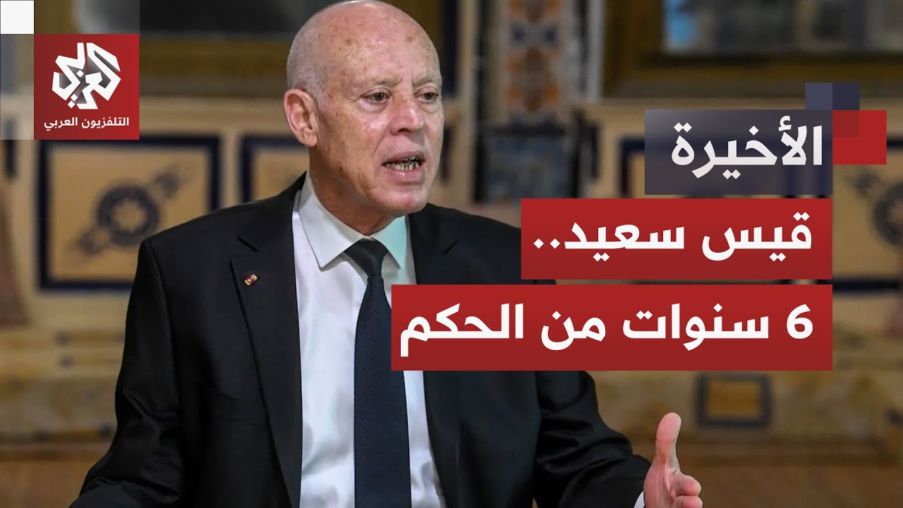 صعد بخطاب مناهض للفساد وأعلن حالة الاستثناء.. هل أنقذ الرئيس قيس سعيد تونس بع?