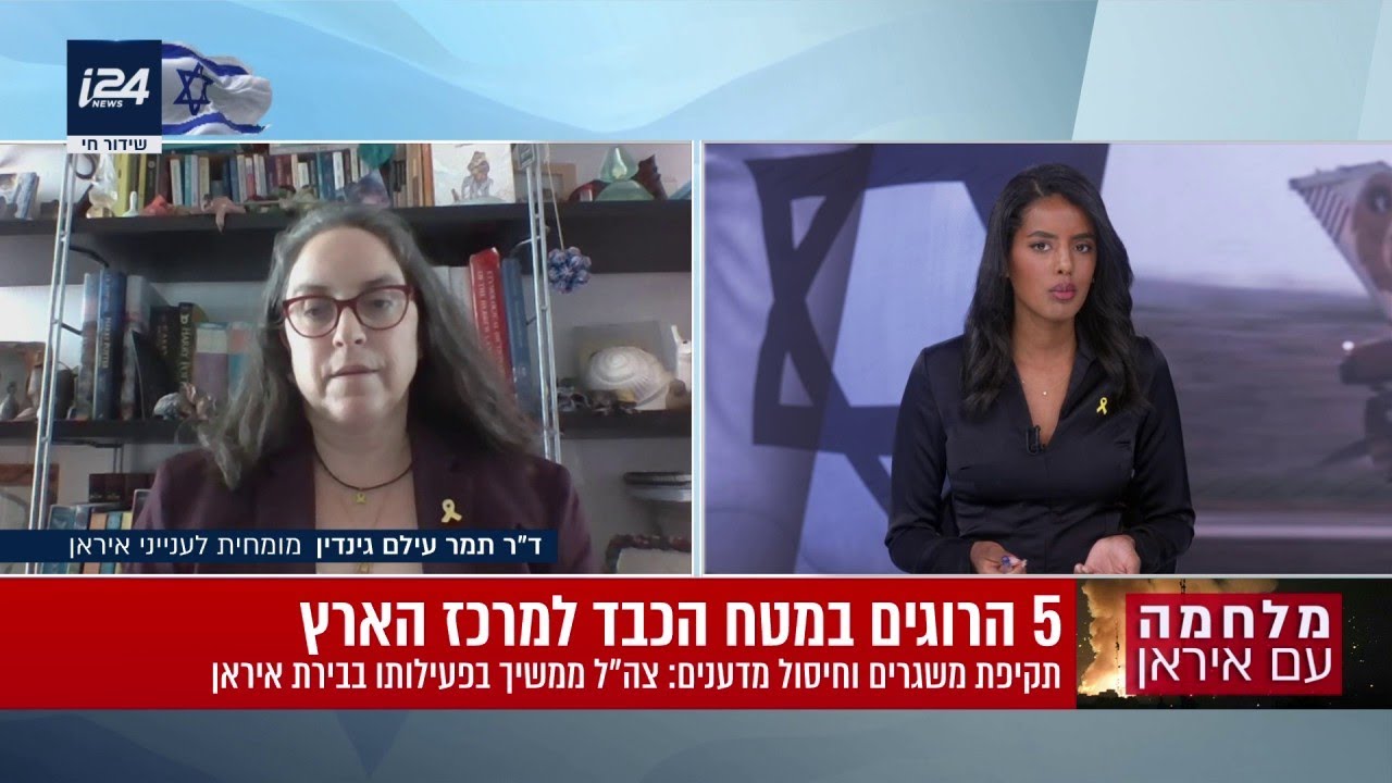 ד"ר תמר עילם גינדין על דיווחים כי המתקן התת-קרקעי בנתנז הושמד