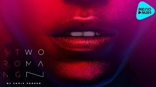 DJ Chris Parker -  Strong Woman (Official Audio 2017)