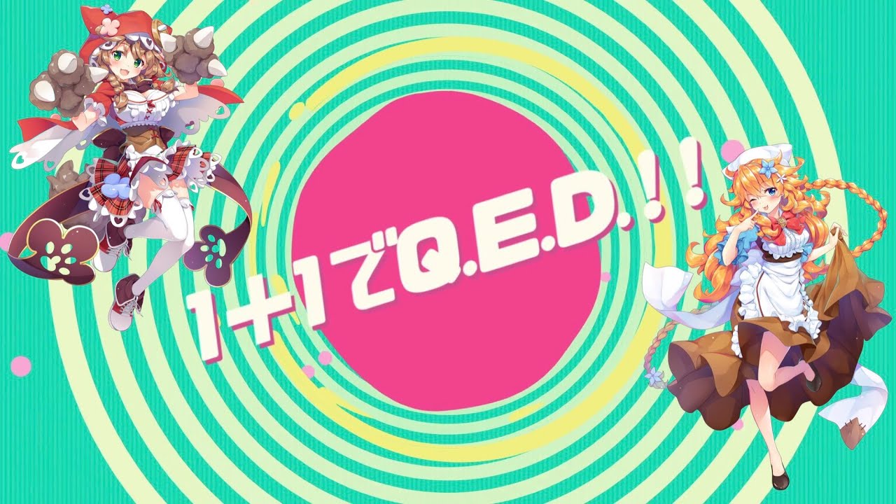 3/18発売「SMASH The PAINT!!」収録曲【『１＋１でQ.E.D.！！』御伽原江良／童田明治】公式ワンコーラスPV