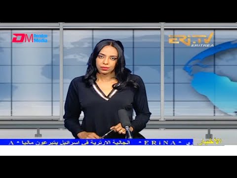 Evening News in Arabic for December 21, 2021 - ERi-TV, Eritrea