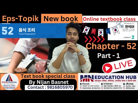 Eps topik new book (2025) chapter 52 part - 1 , learn korean with Nijan is live !