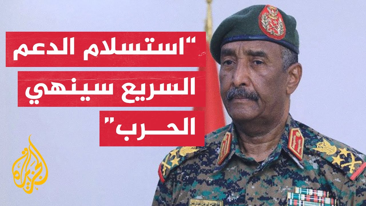 البرهان: بعد تسليم قوات الدعم السريع سلاحهم سننتقل للمرحلة التالية