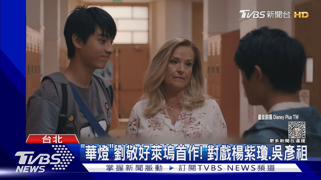 「西遊ABC」...「華燈」劉敬登場! 同框楊紫瓊、對打吳彥祖