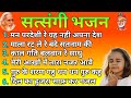 Santmat Bhajan Maharshi Mehi Bhajan Satsang Bhajan Padawali Bhajan Bhajan