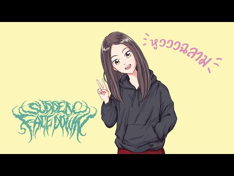 Sudden Face Down - หูวววฉลาม【Pun BNK48 Fan Song】