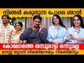 I'm not Mistress Koloth! NIRANJ MANIYANPILLA RAJU & NJRANJANA INTERVIEW | KAKKIPPADA