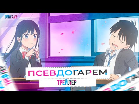 PV1 (OnWave) Озвучка