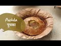 Puchka | Fuchka | पुचका | Kolkata Street Food | Sanjeev Kapoor Khazana