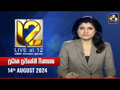 Live at 12 | 14-08-2024 - Col3neg