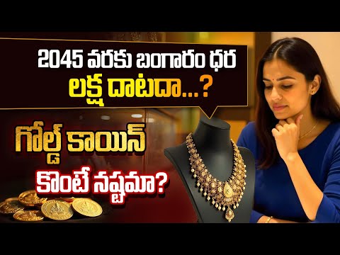 Should You Buy Gold Now or Wait? | Gold Price Trends & Analysis | Financial Talk