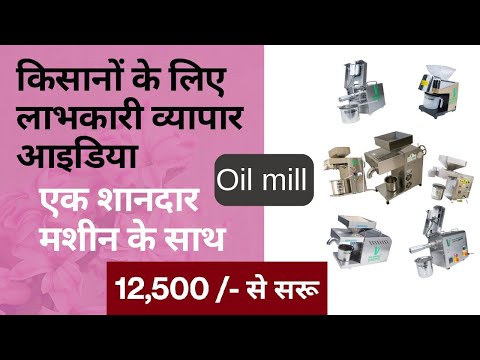 Oil Milling Machine For Startup Business