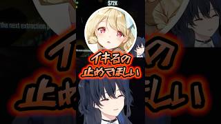 普段優しいととちでもブチギレるすみーのトロールに爆笑するのせさんｗｗｗ #shorts #一ノ瀬うるは #ぶいすぽ切り抜き #ぶいすぽ