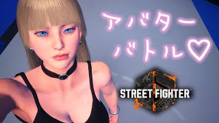 【参加型】まったりアバターバトル【アジア0012】